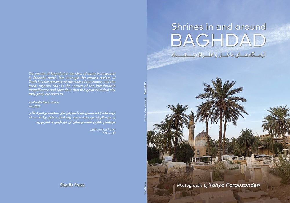 The Shrines in and around Baghdad - Image 2